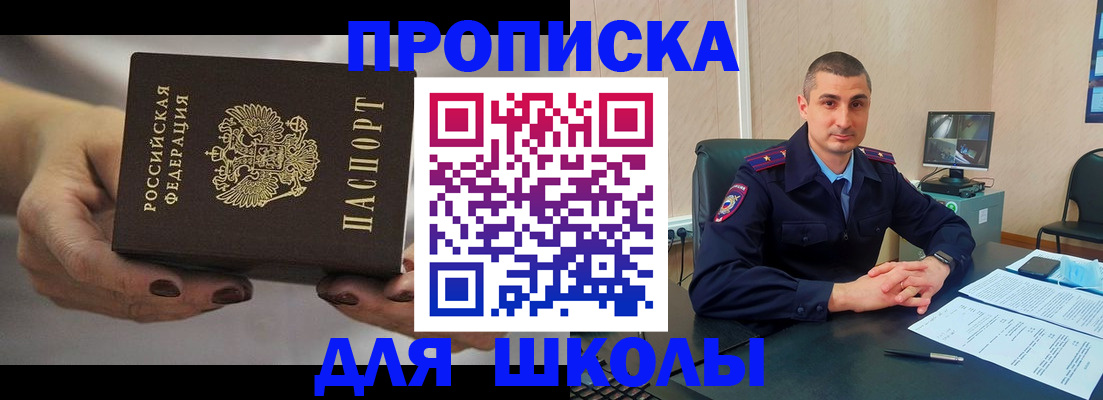 прописка в Тверской области